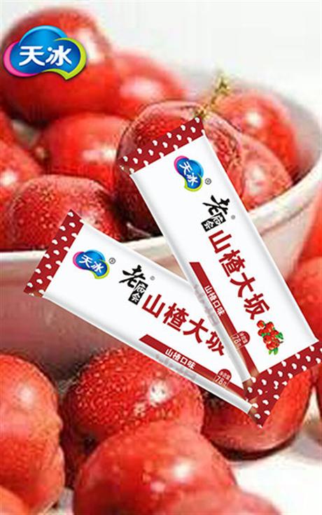 老庙会 山楂大坂