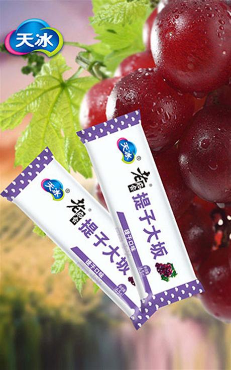 老庙会 提子大坂